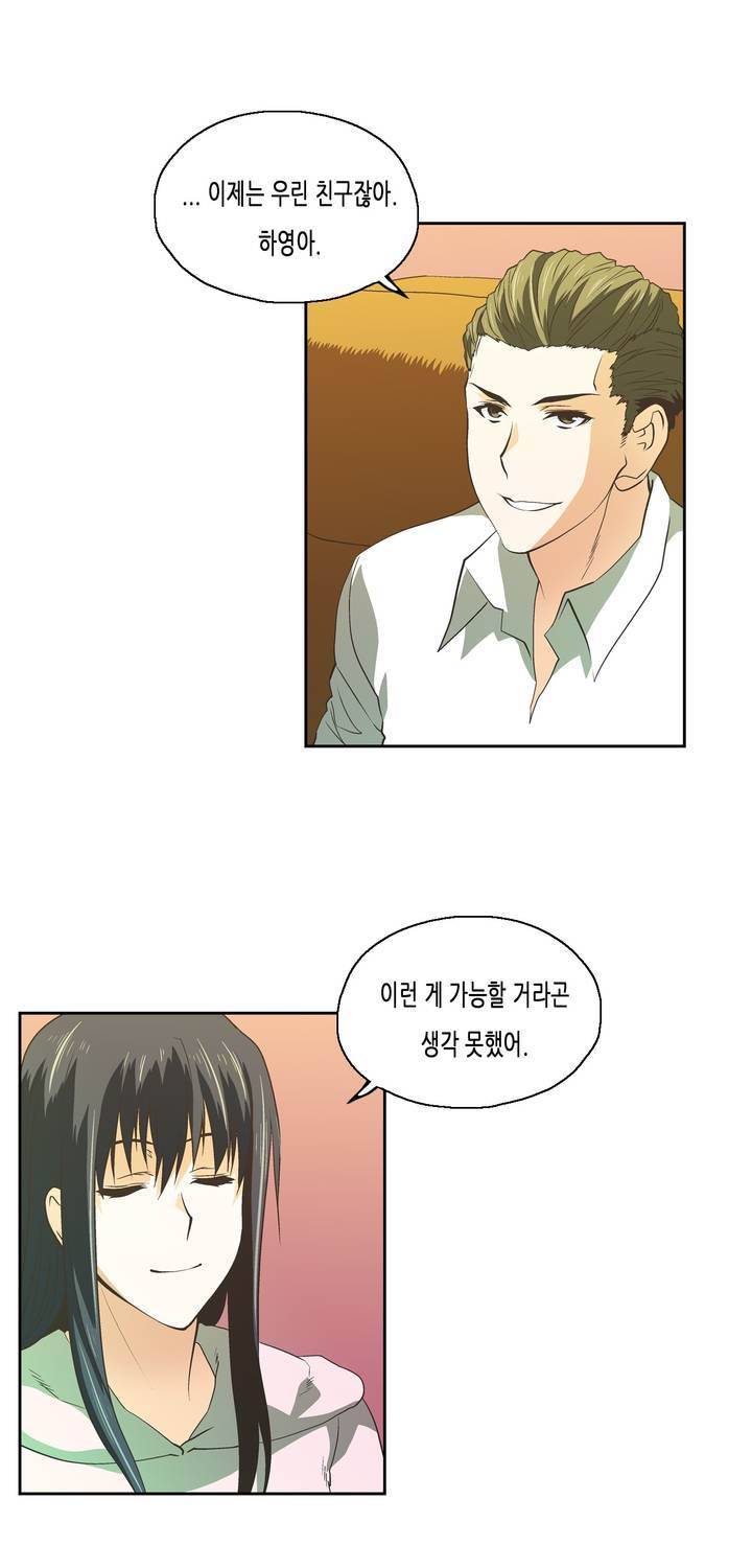 나성기의 스터디 57화 - 특제 버거 4