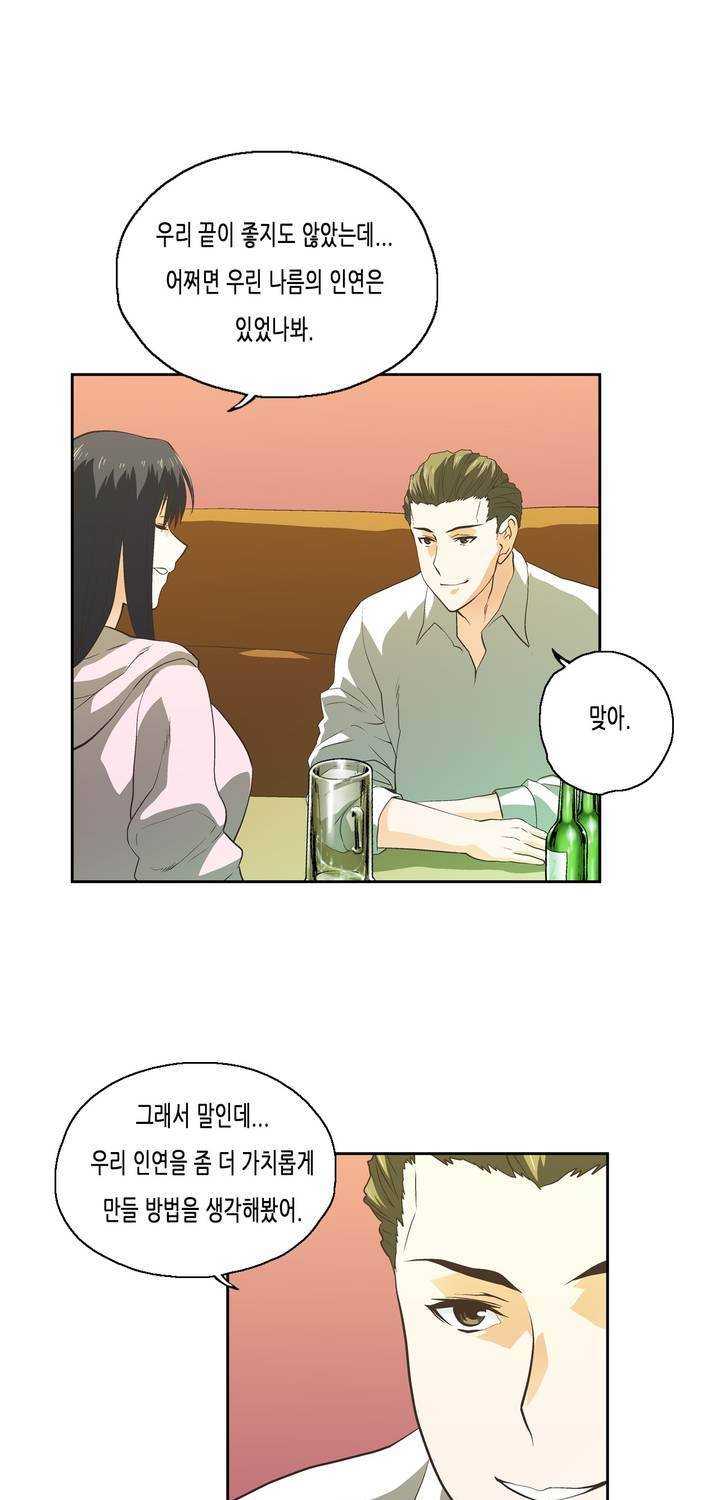나성기의 스터디 57화 - 특제 버거 6