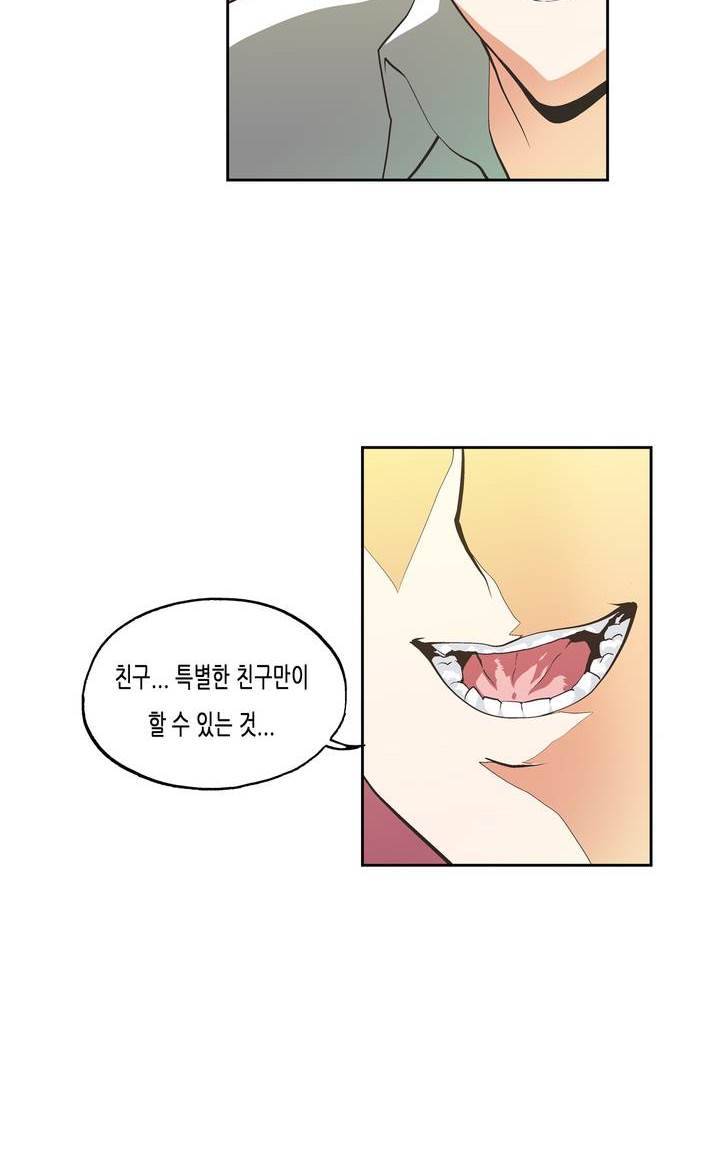나성기의 스터디 57화 - 특제 버거 7