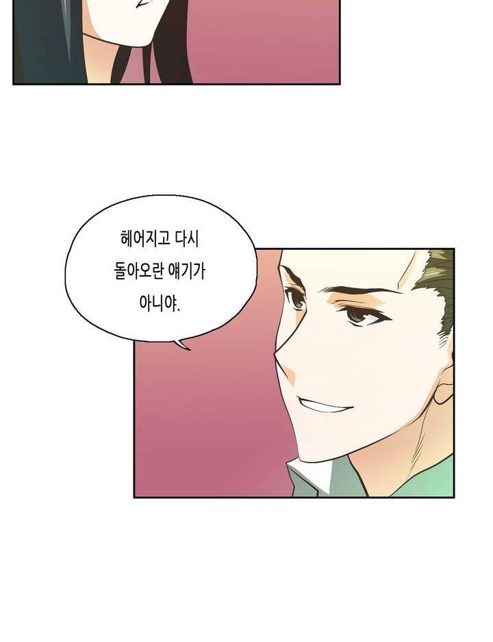 나성기의 스터디 57화 - 특제 버거 9