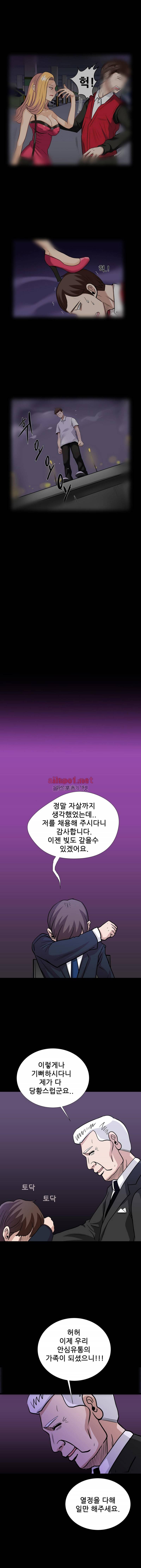 암캐재판소 4화 - 백수 탈출 3