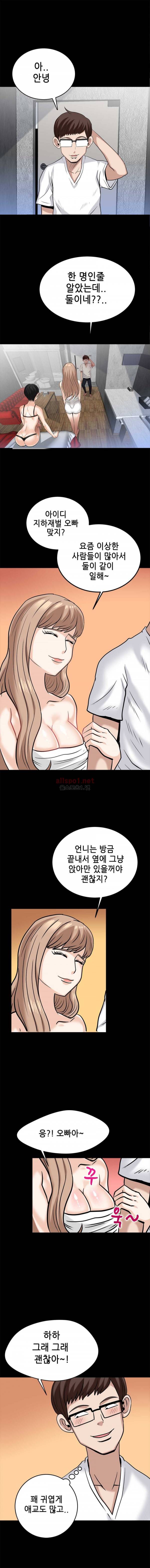 암캐재판소 14화 - 벌거벗은 조건녀 (2) 2