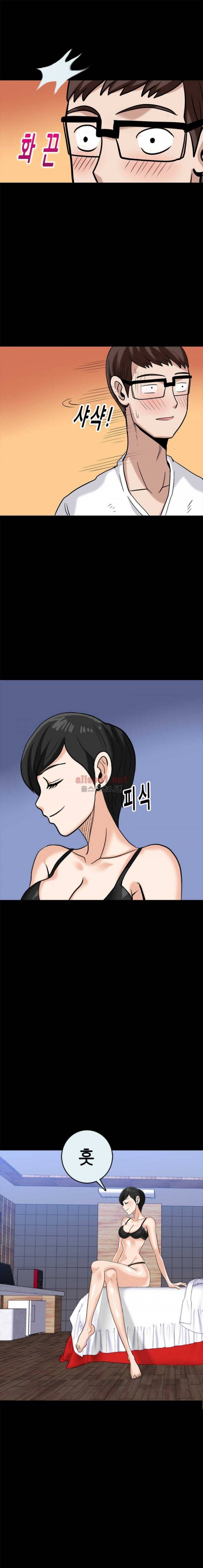 암캐재판소 14화 - 벌거벗은 조건녀 (2) 4