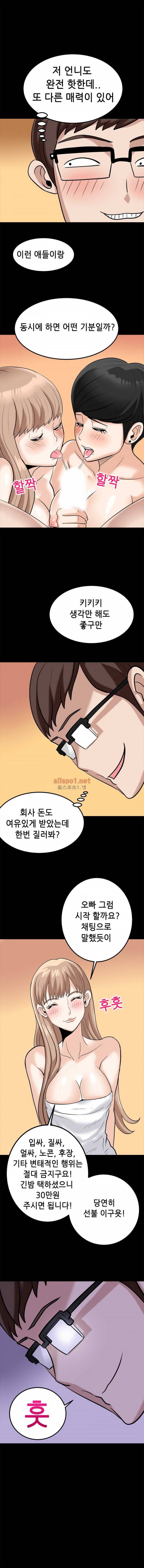 암캐재판소 14화 - 벌거벗은 조건녀 (2) 5