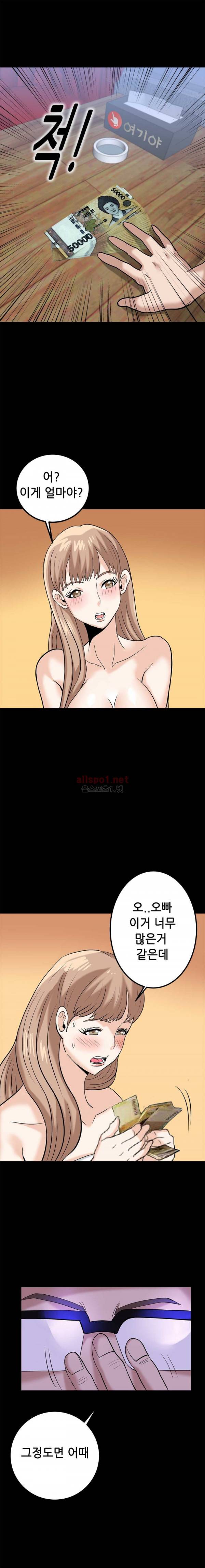 암캐재판소 14화 - 벌거벗은 조건녀 (2) 6