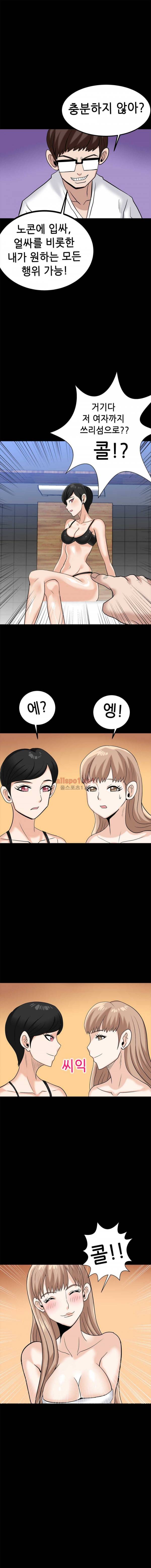 암캐재판소 14화 - 벌거벗은 조건녀 (2) 7