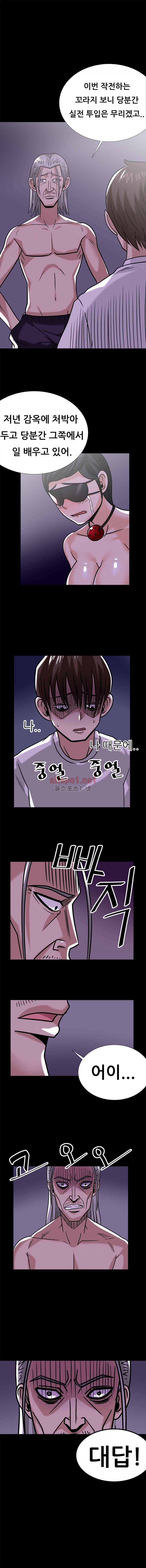 암캐재판소 24화 - 안심유통의 정체 2