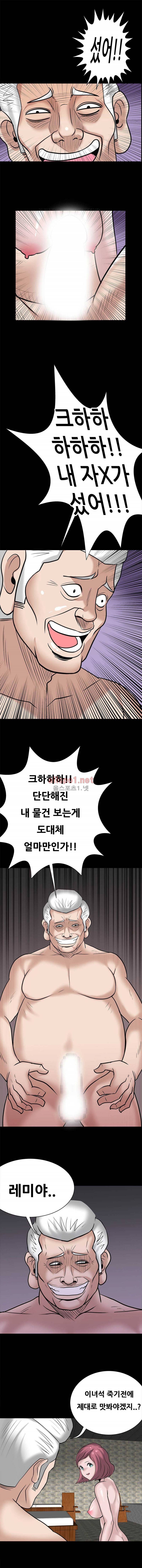 암캐재판소 34화 - 사정 2