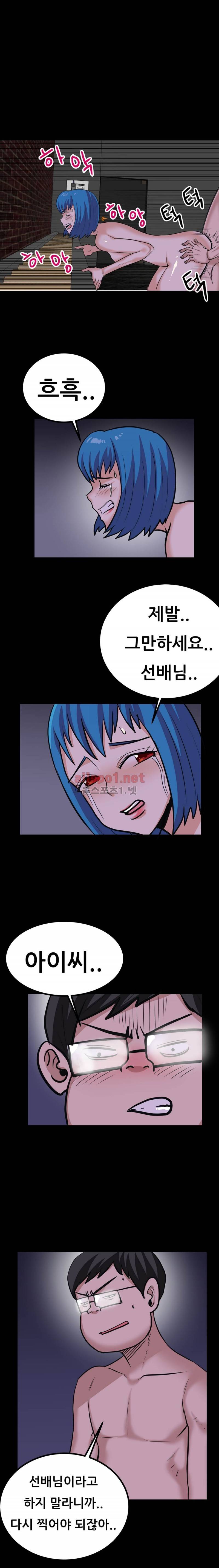 암캐재판소 44화 - 감금된 신입생(2) 2