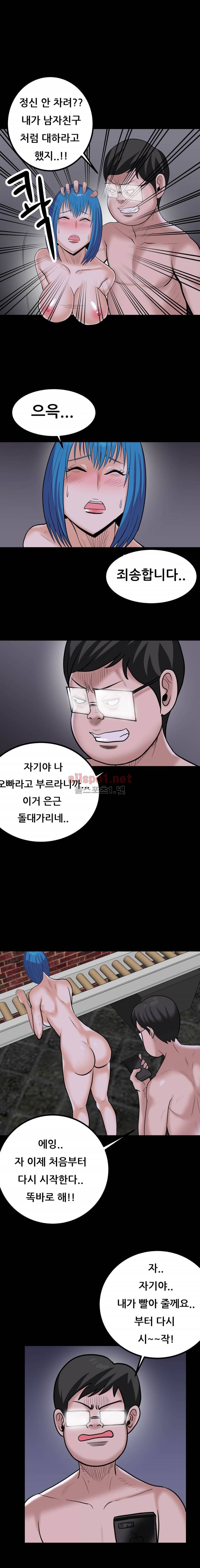 암캐재판소 44화 - 감금된 신입생(2) 3