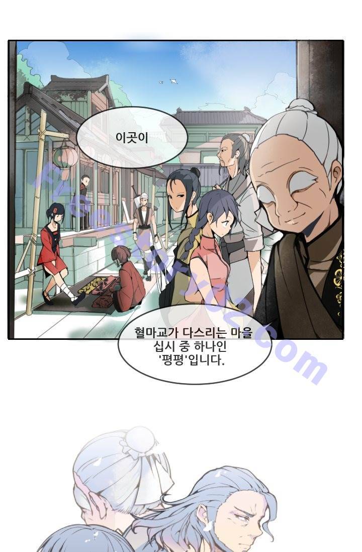 마검왕 6화 1