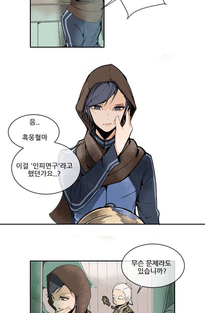 마검왕 6화 4