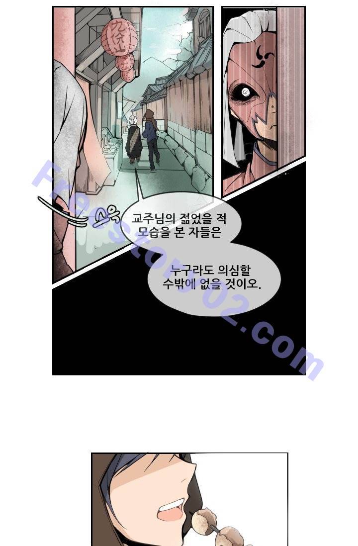 마검왕 6화 6
