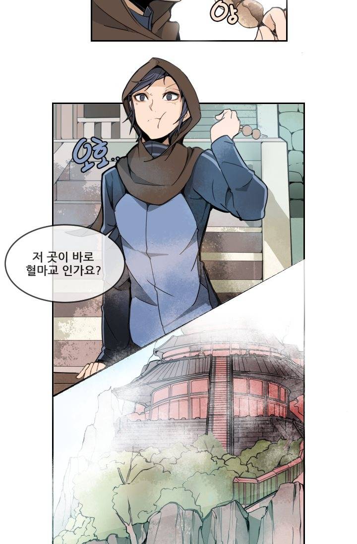 마검왕 6화 7