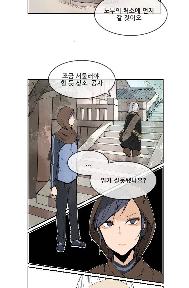마검왕 6화 10
