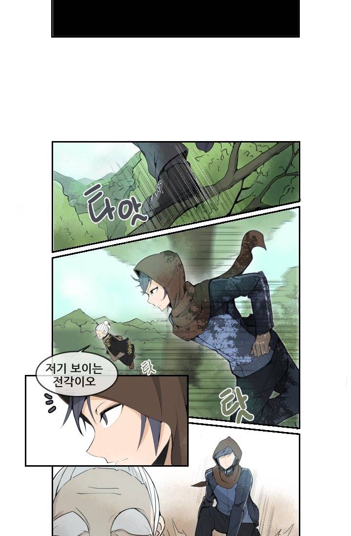 마검왕 6화 12