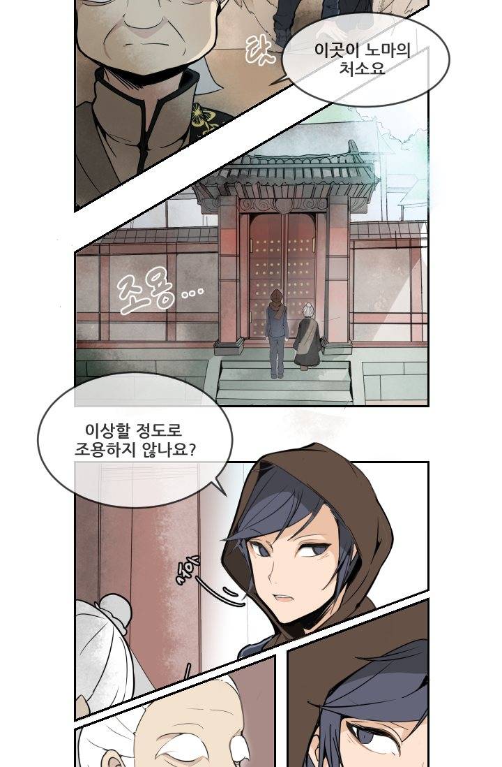 마검왕 6화 13