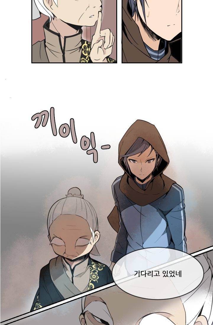 마검왕 6화 14