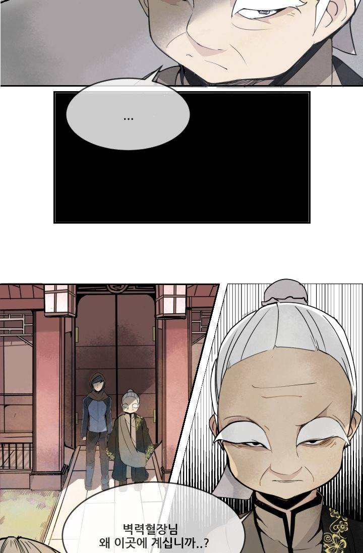 마검왕 6화 15