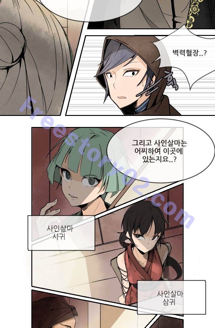 마검왕 6화 16