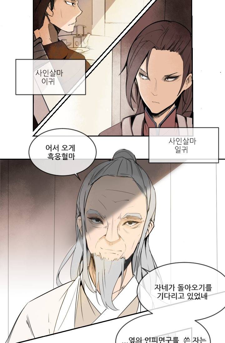 마검왕 6화 17