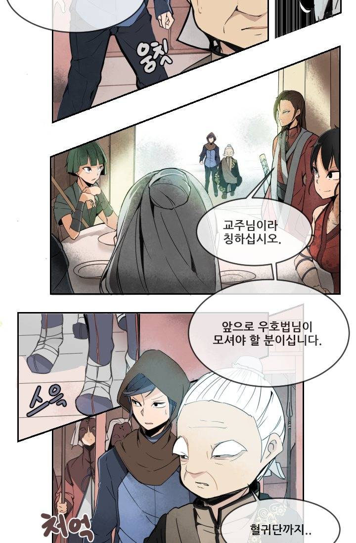마검왕 6화 19