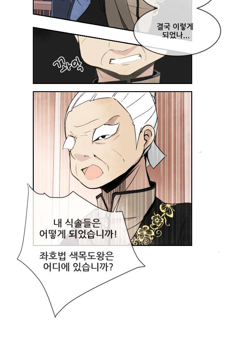 마검왕 6화 20
