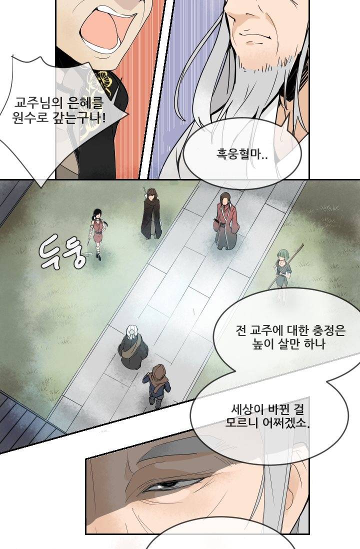 마검왕 6화 24