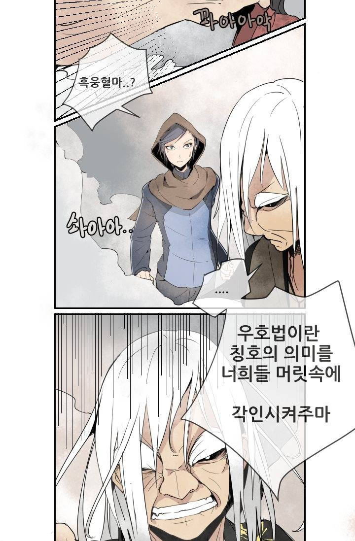 마검왕 6화 27