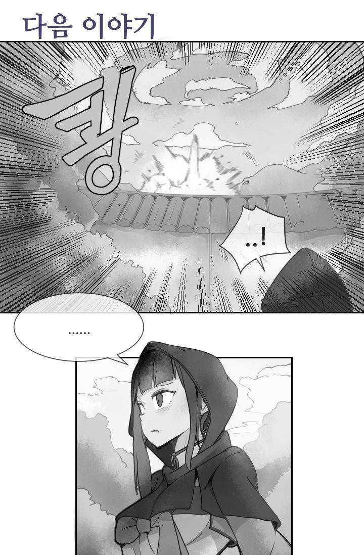 마검왕 6화 29