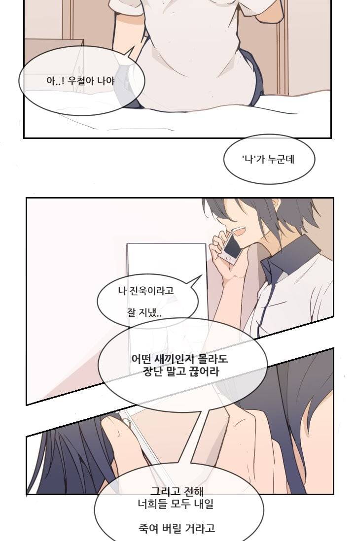 마검왕 16화 2