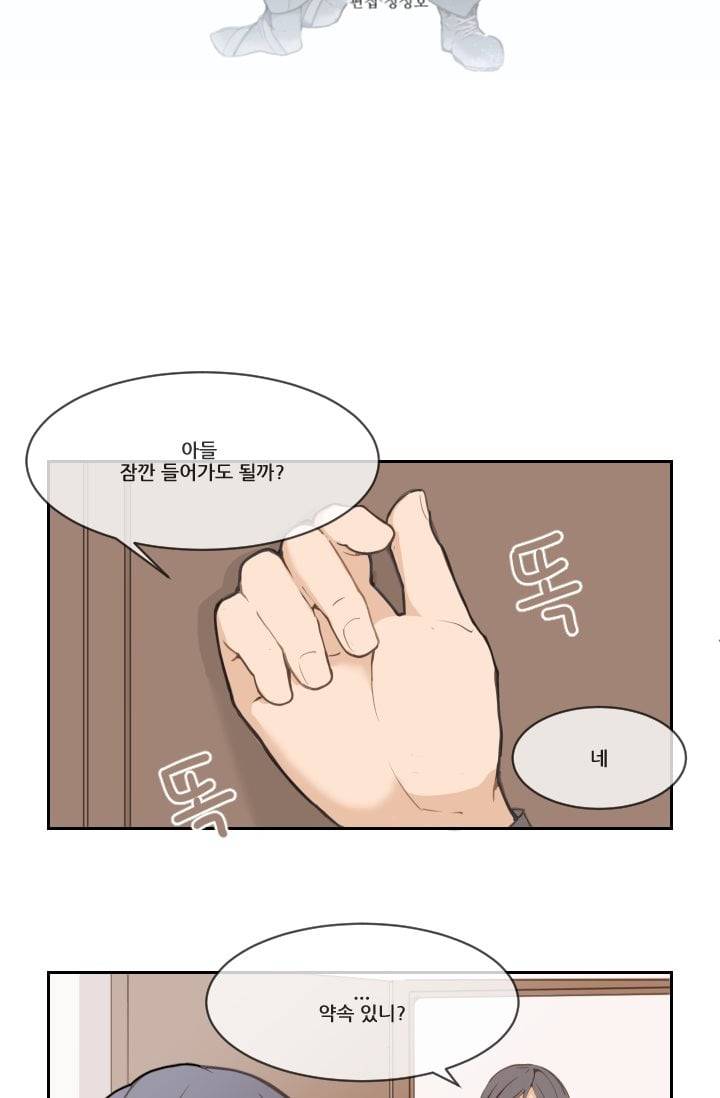 마검왕 16화 5