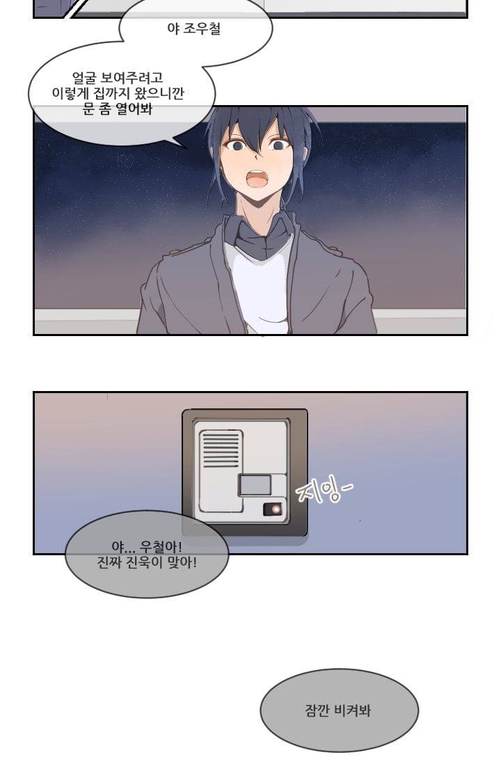 마검왕 16화 10