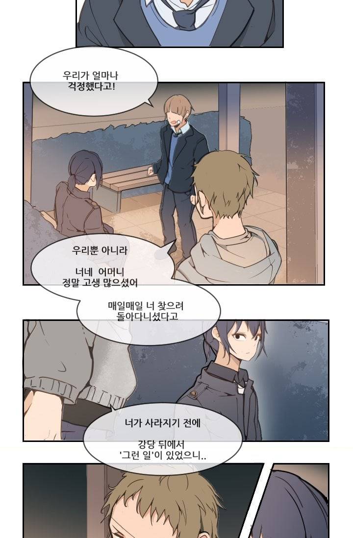 마검왕 16화 13