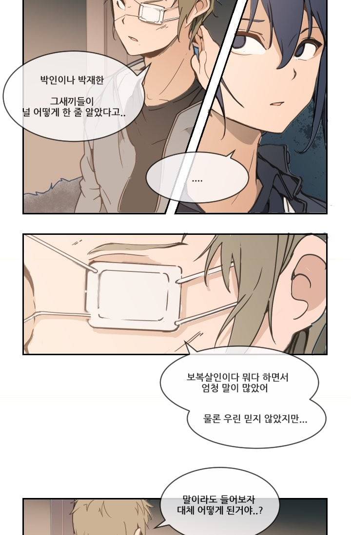 마검왕 16화 14