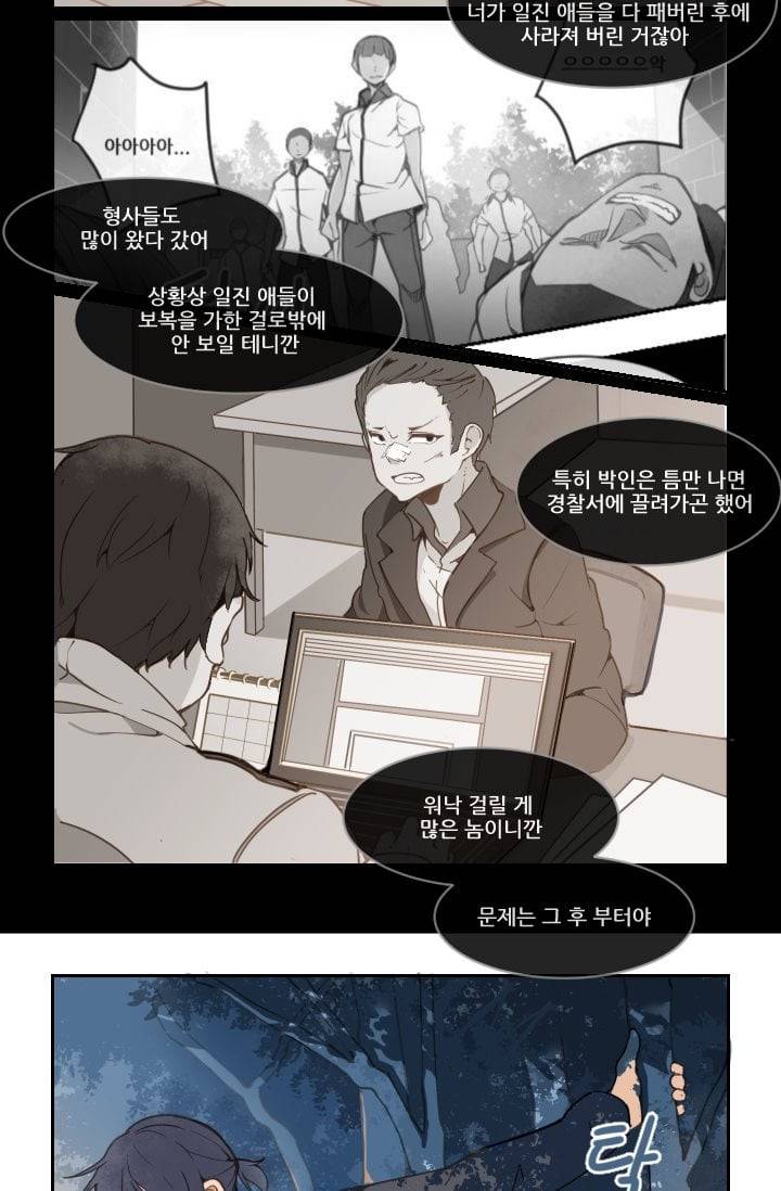 마검왕 16화 19