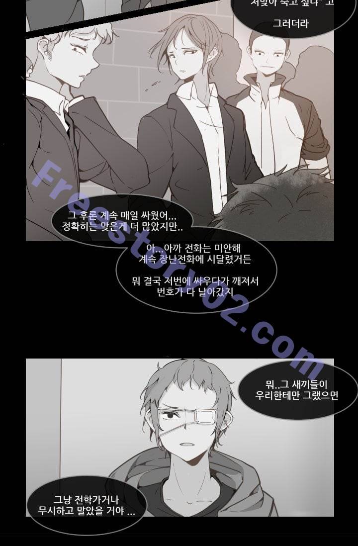 마검왕 16화 21