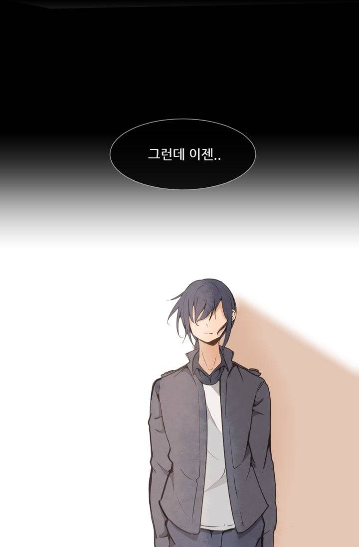 마검왕 16화 22