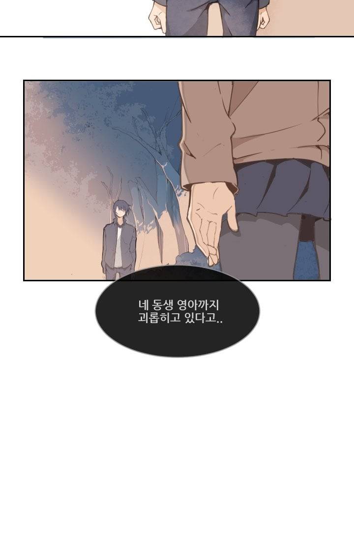마검왕 16화 23