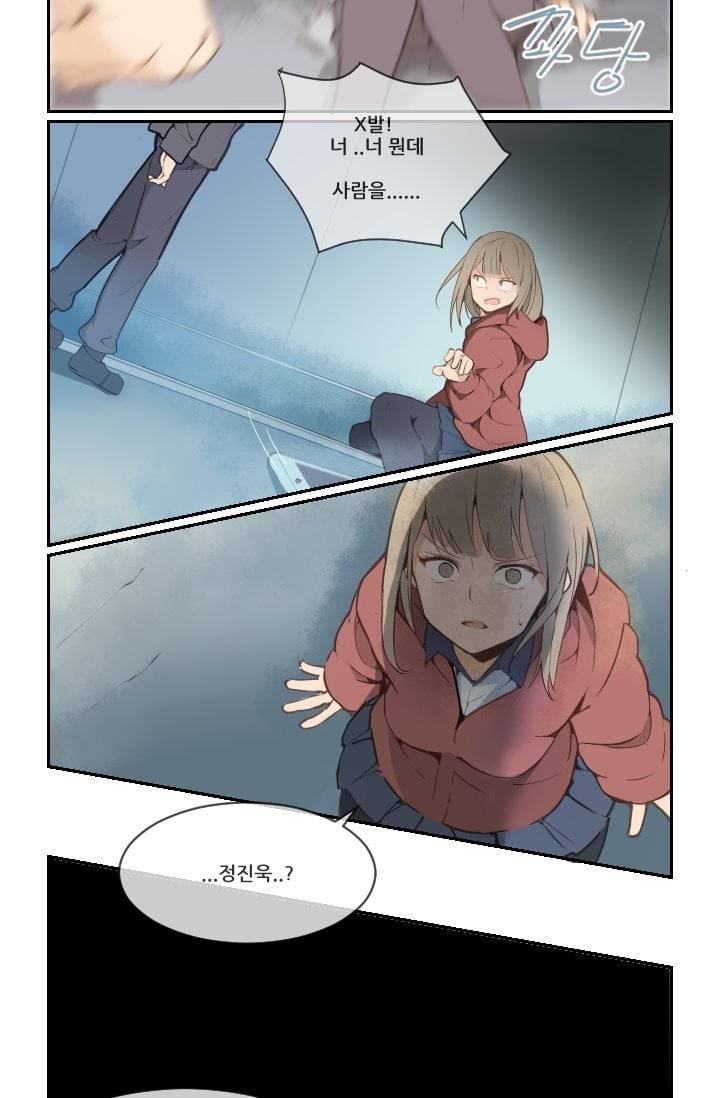 마검왕 16화 32
