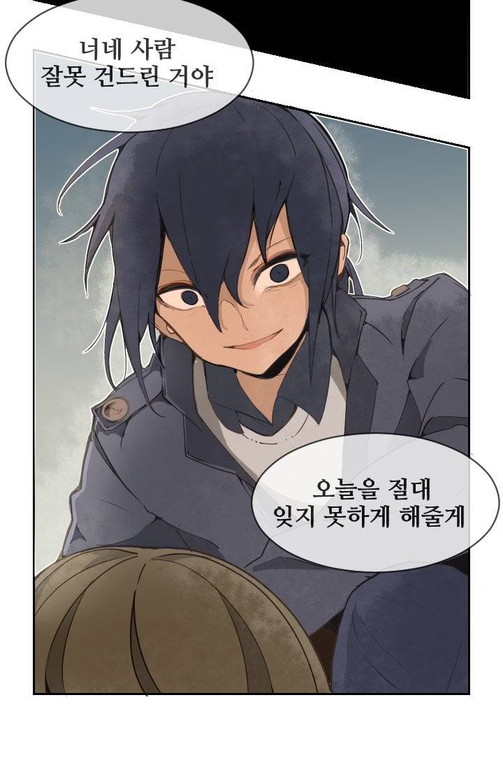 마검왕 16화 33