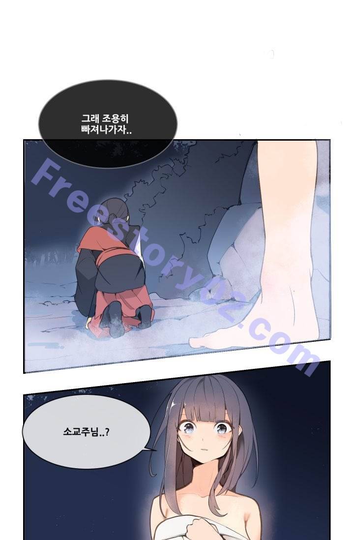 마검왕 26화 1