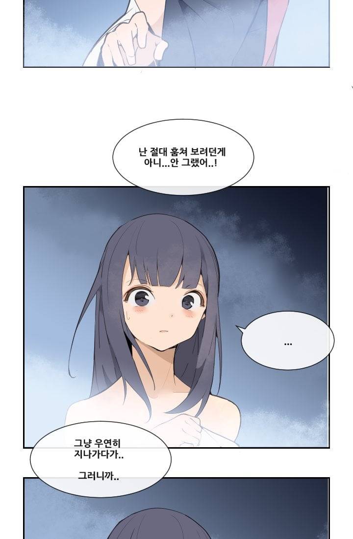 마검왕 26화 5