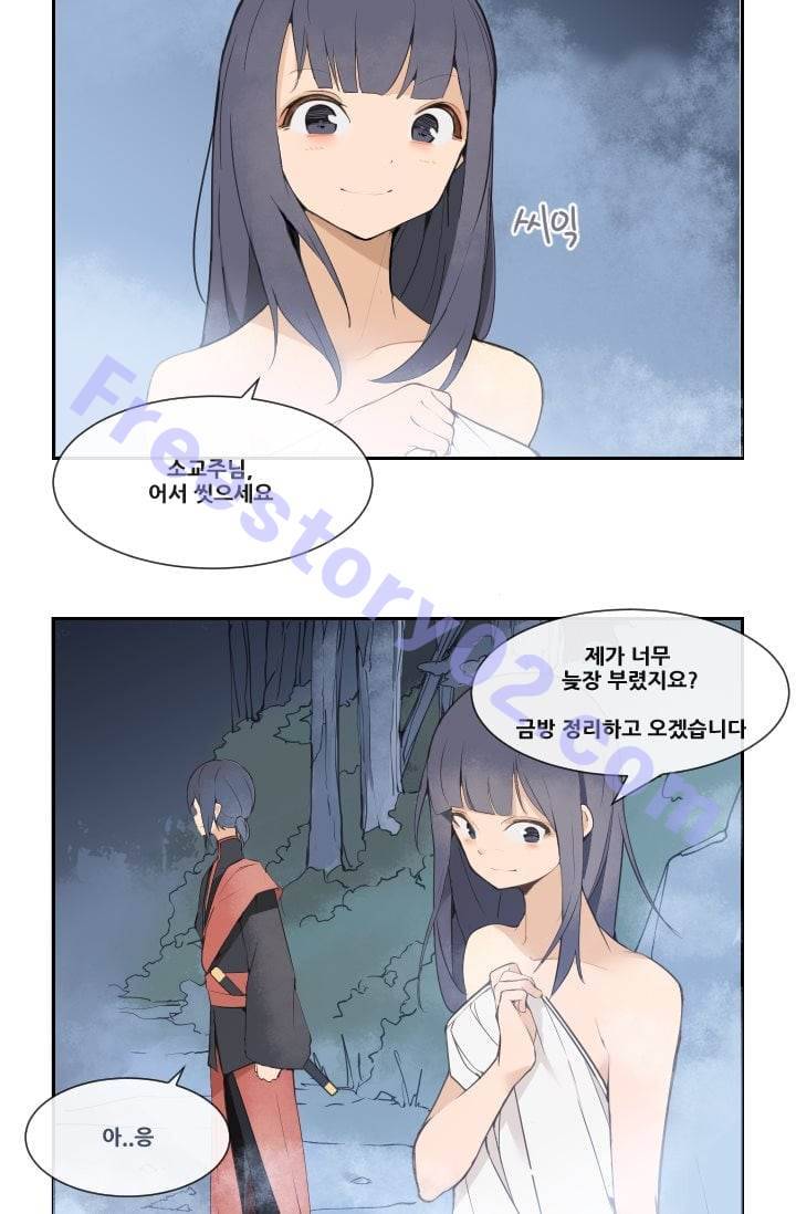 마검왕 26화 6