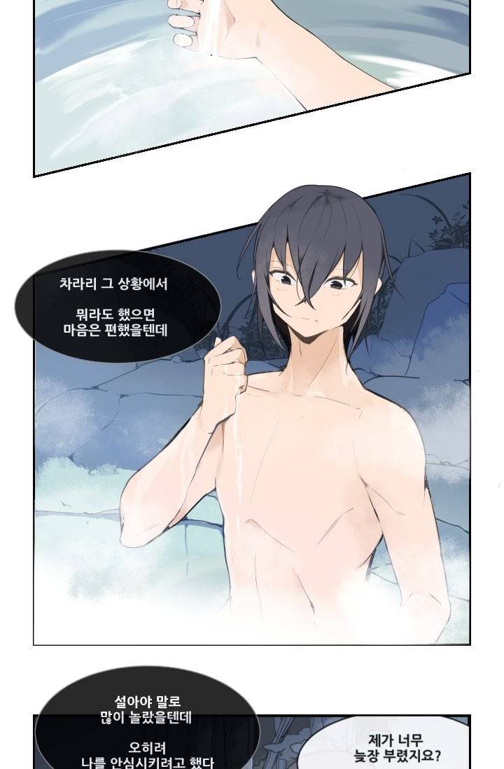 마검왕 26화 9