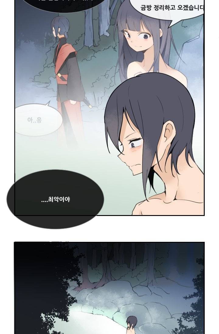 마검왕 26화 10