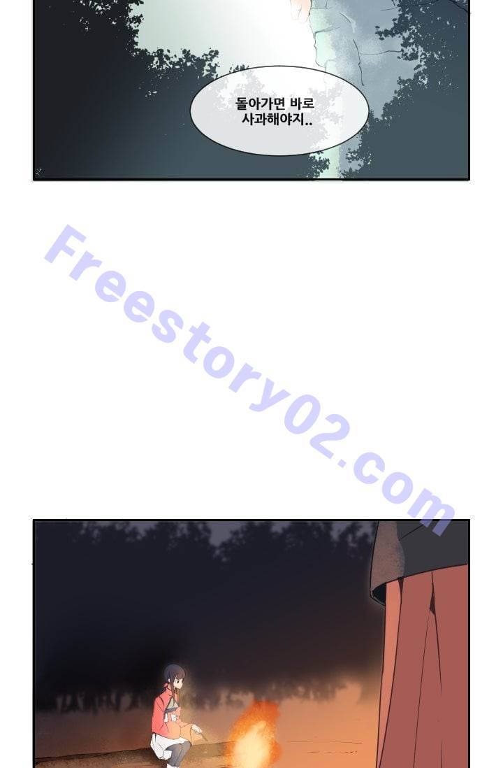 마검왕 26화 11