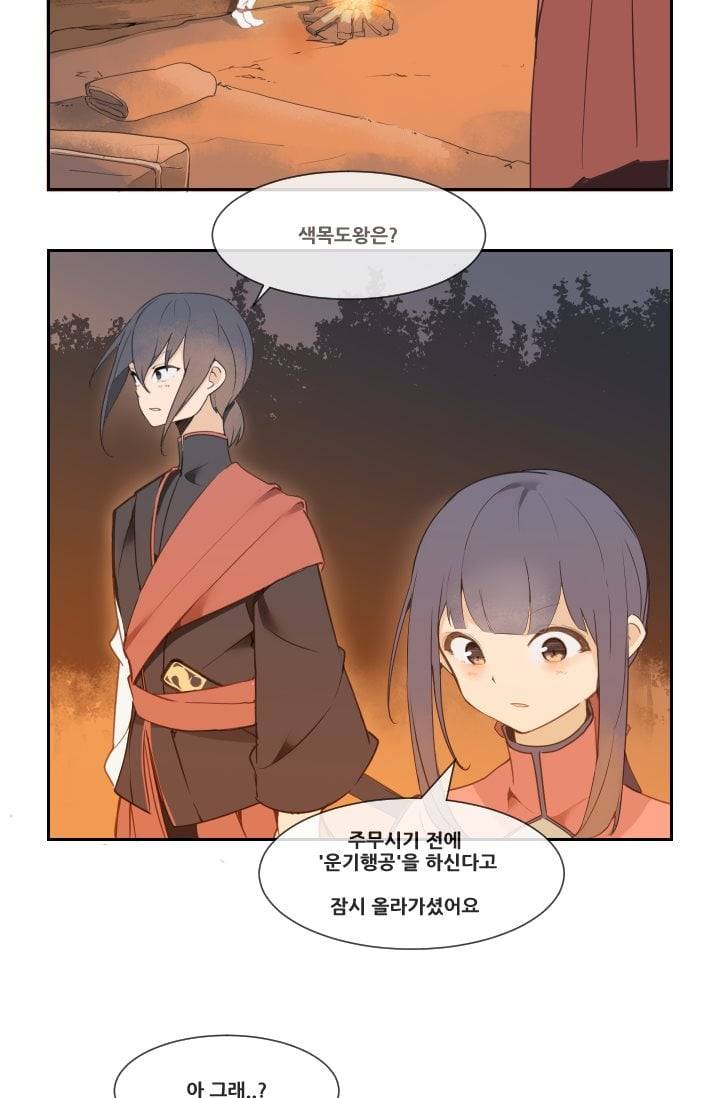 마검왕 26화 12