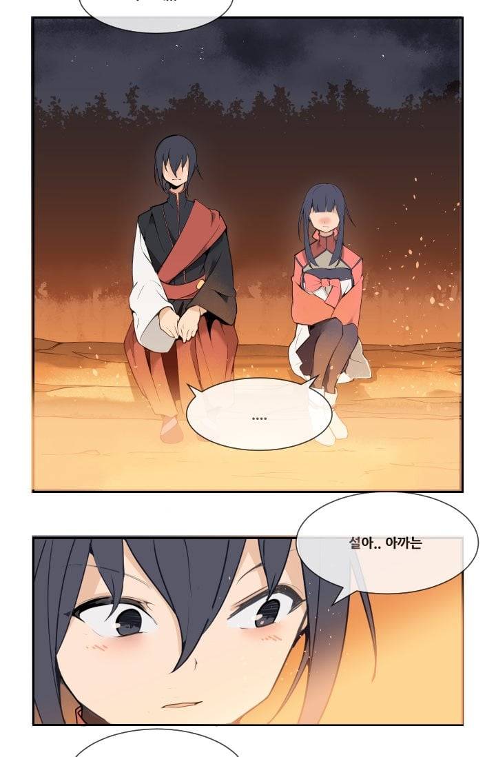 마검왕 26화 13