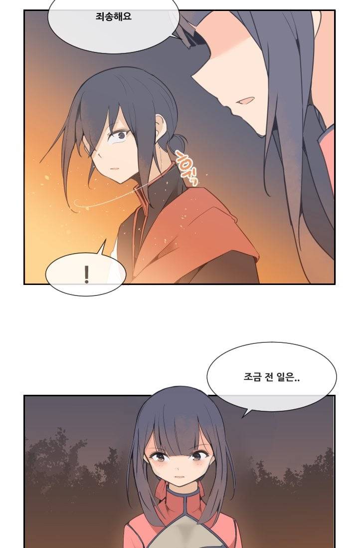 마검왕 26화 14
